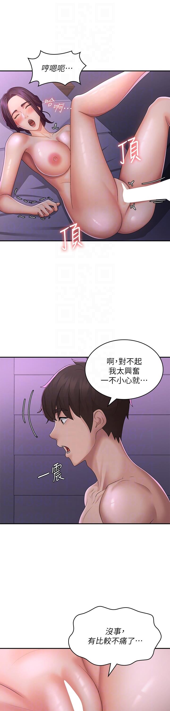 青春期小阿姨第61话-学长，我还要!