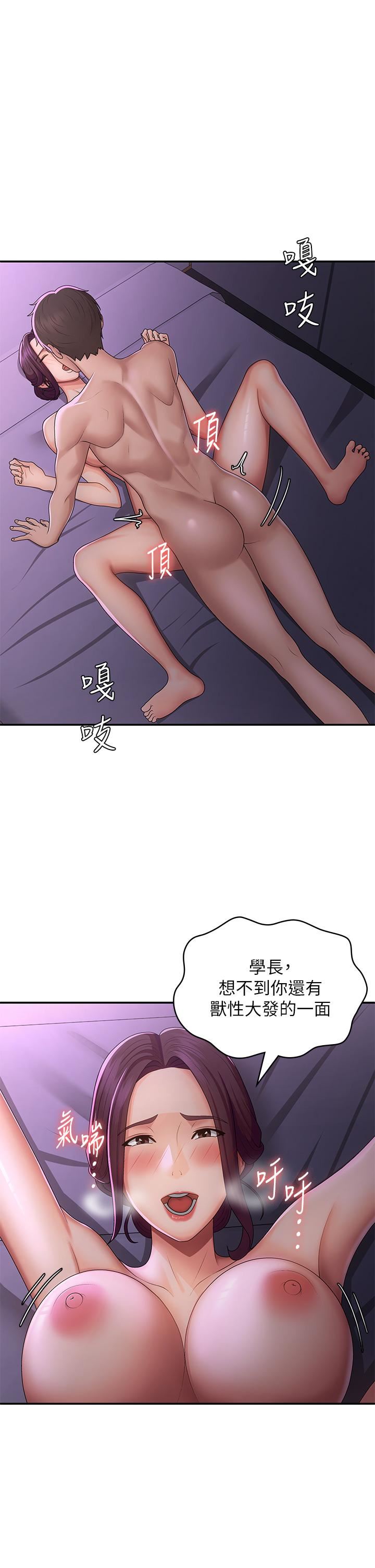 青春期小阿姨第61话-学长，我还要!