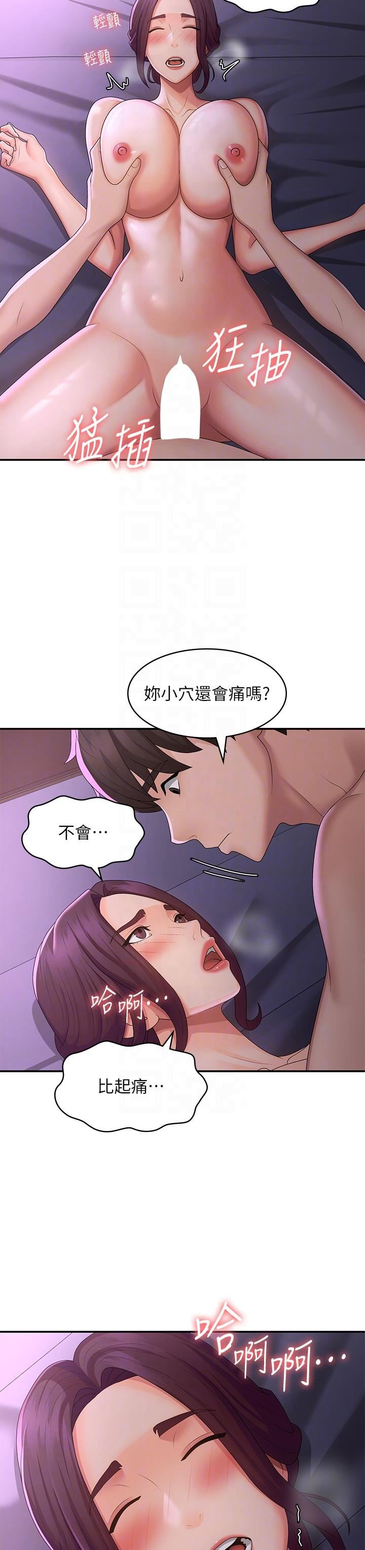 青春期小阿姨第61话-学长，我还要!