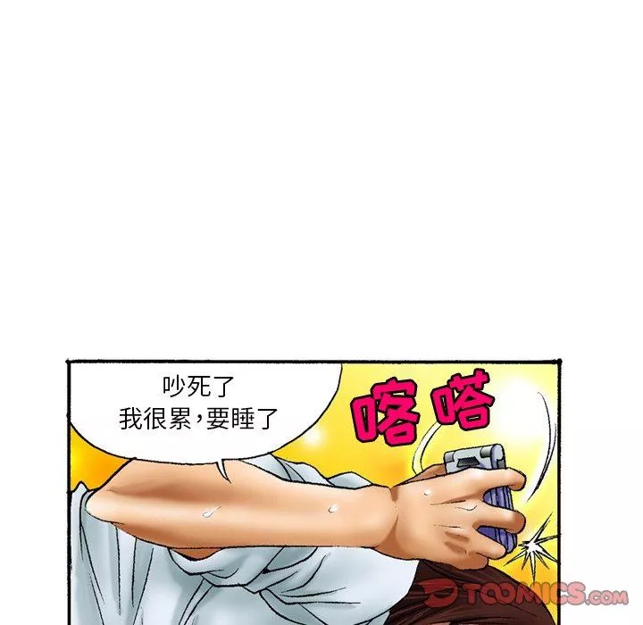 秘密物語第28話
