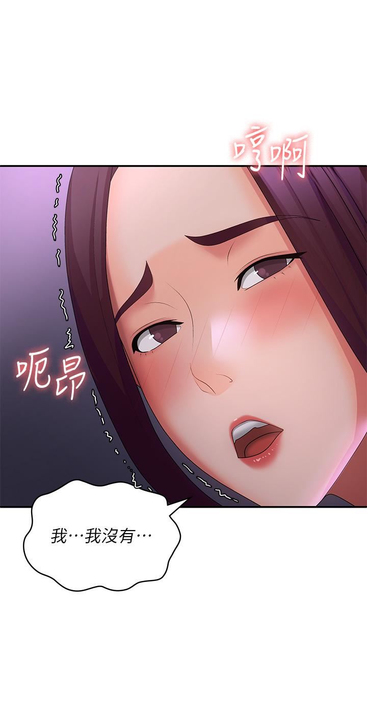 青春期小阿姨第61话-学长，我还要!