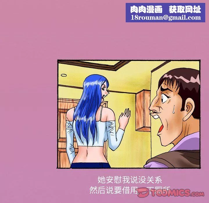 秘密物語第29話