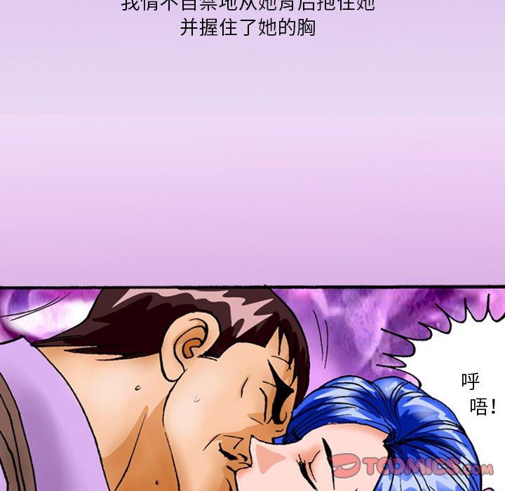 秘密物語第29話