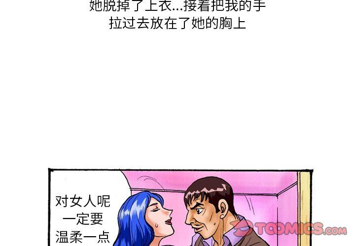 秘密物語第30話