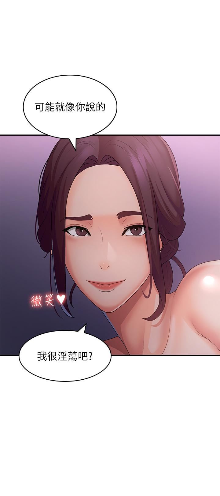 青春期小阿姨第62话-令人心痛的第一次