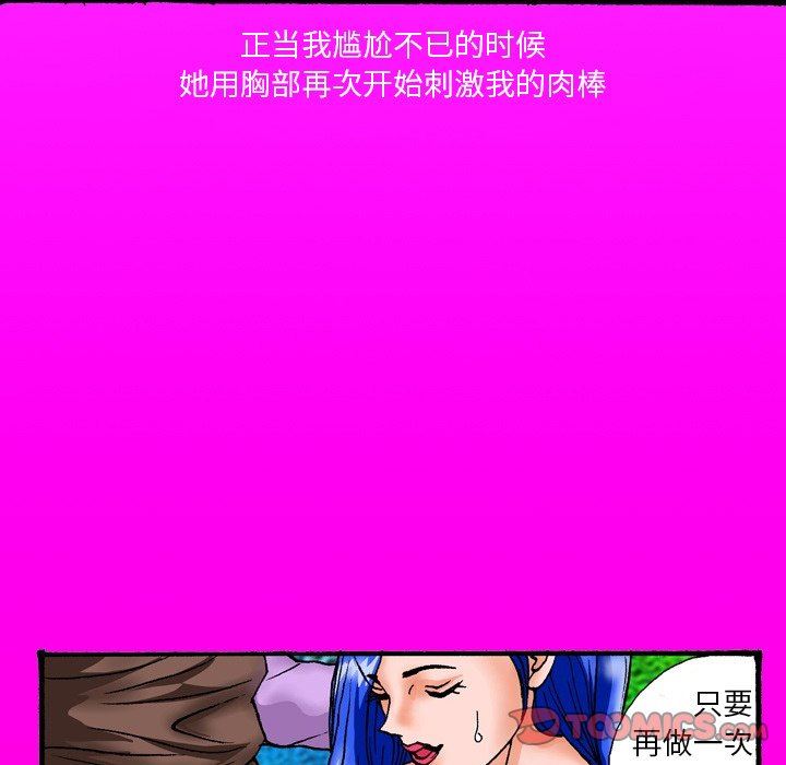 秘密物語第30話