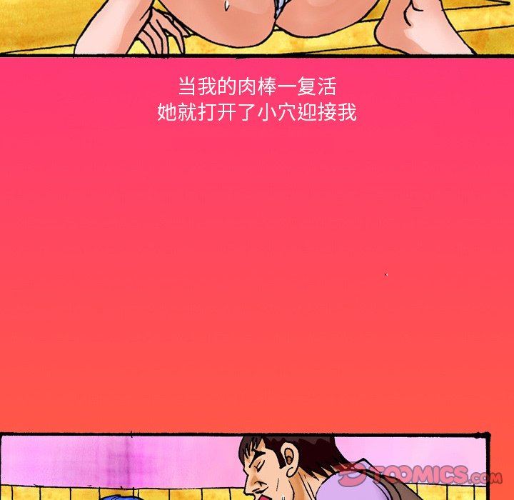 秘密物語第30話