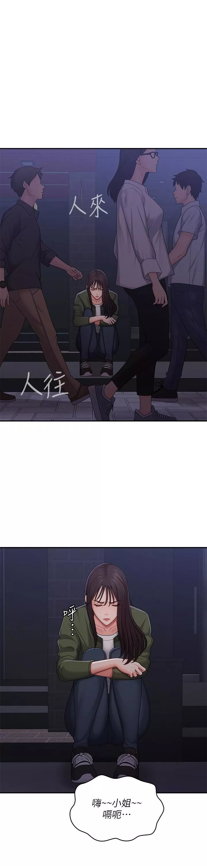 青春期小阿姨第62話-令人心痛的第一次