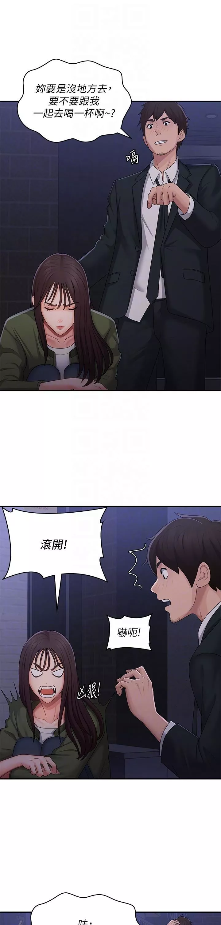 青春期小阿姨第62話-令人心痛的第一次