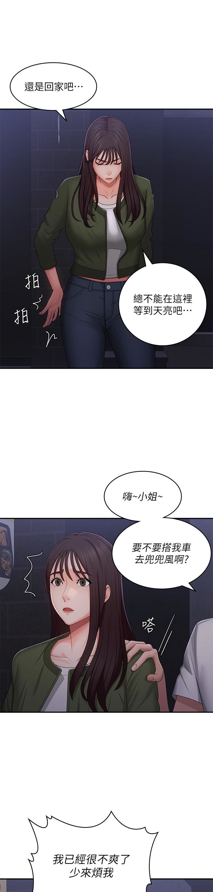 青春期小阿姨第62话-令人心痛的第一次