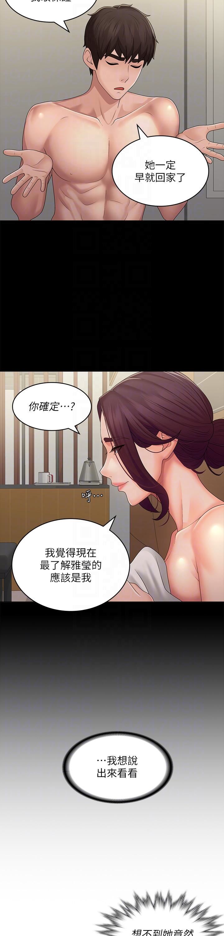 青春期小阿姨第62话-令人心痛的第一次