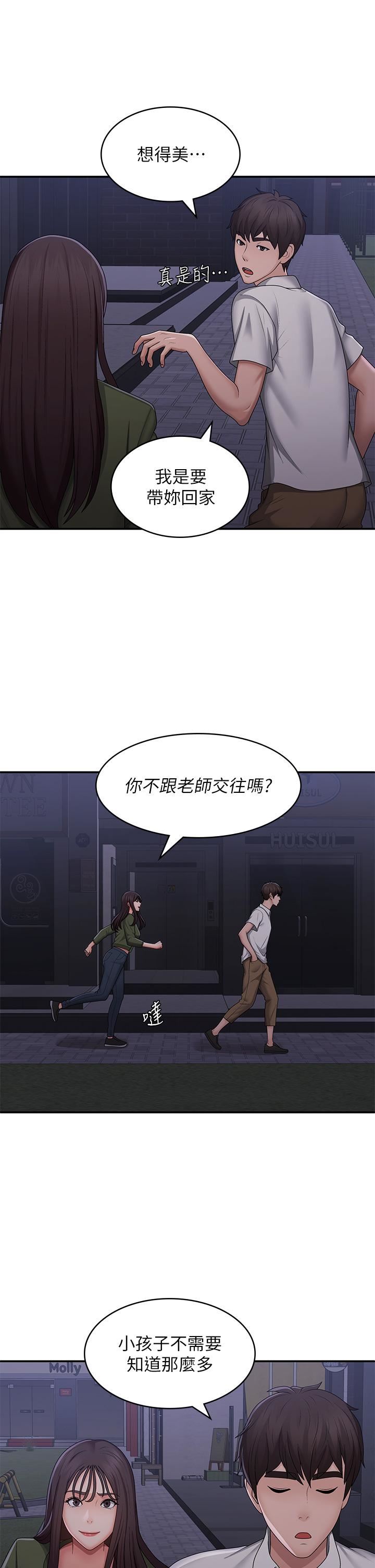 青春期小阿姨第62话-令人心痛的第一次