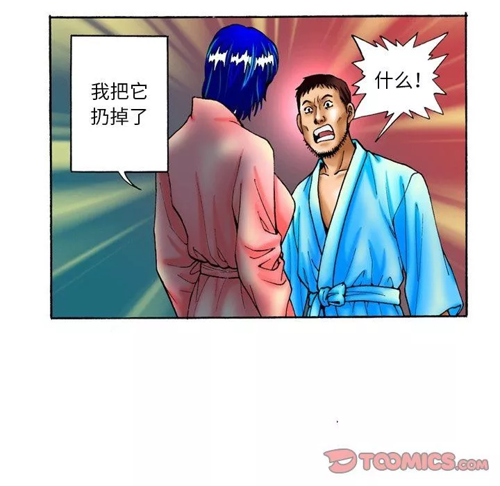 秘密物語第31話