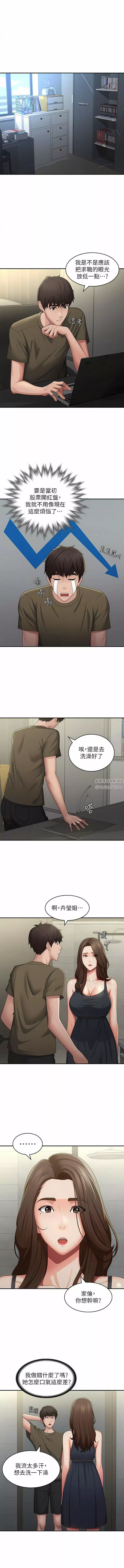 青春期小阿姨第63話-跟小媽久違的溫存
