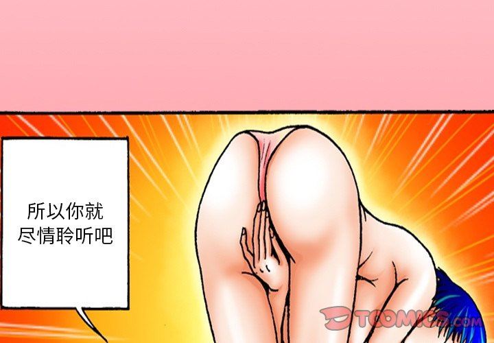 秘密物語第32話