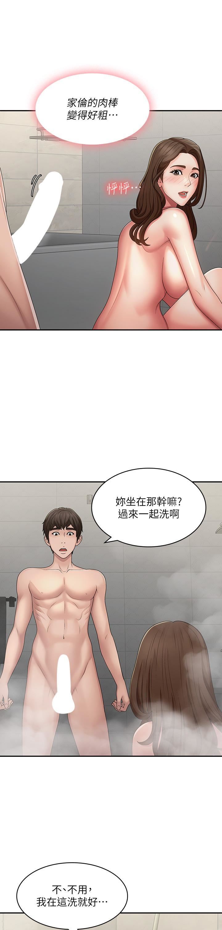 青春期小阿姨第64话-卉莹，我来帮妳洗!
