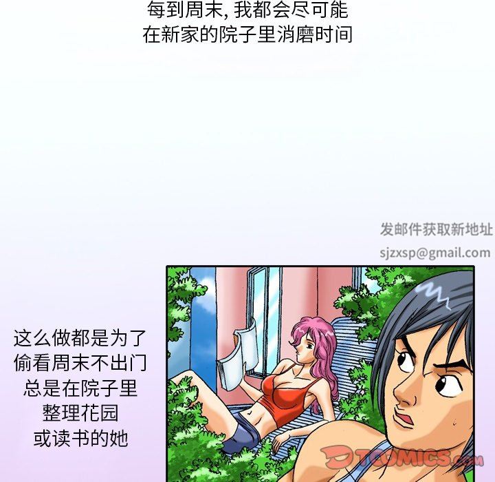 秘密物語第33話
