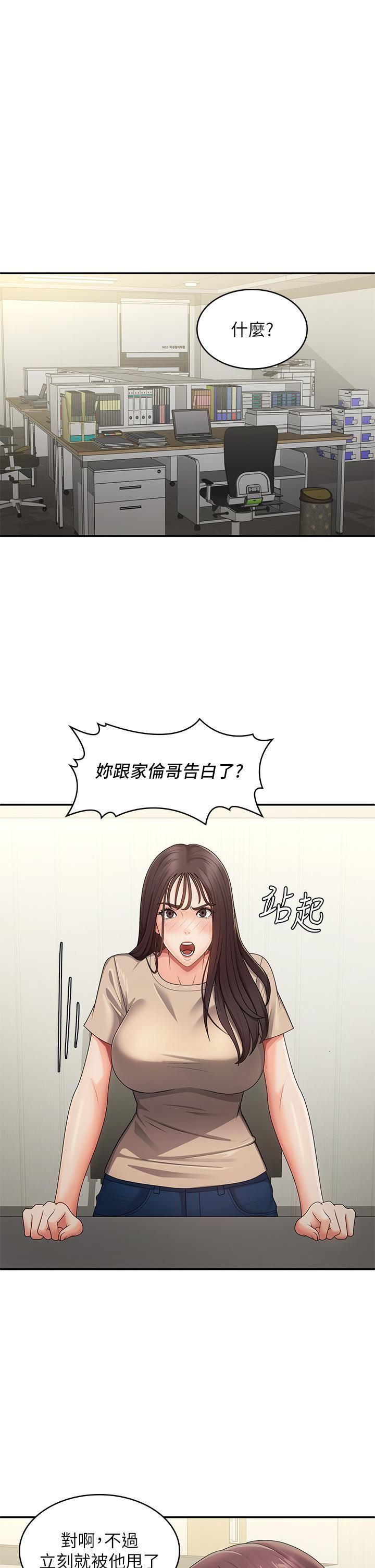青春期小阿姨第64话-卉莹，我来帮妳洗!