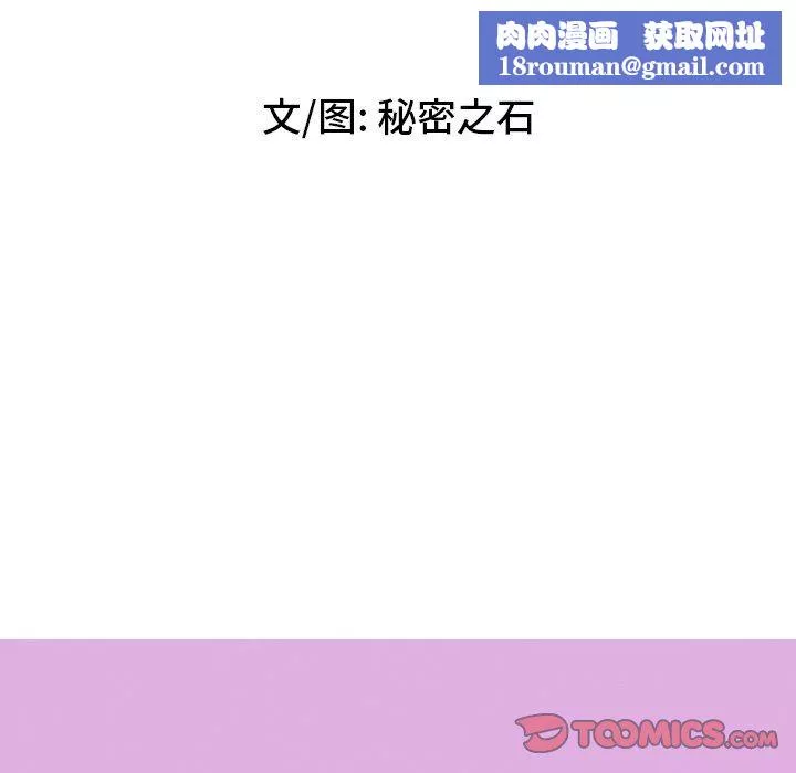 秘密物語第33話