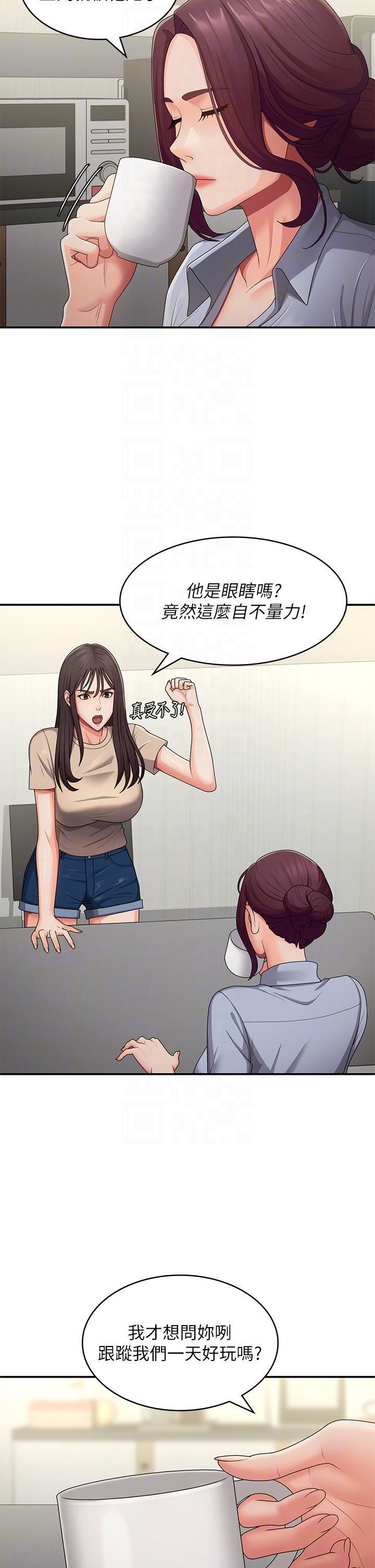 青春期小阿姨第64话-卉莹，我来帮妳洗!
