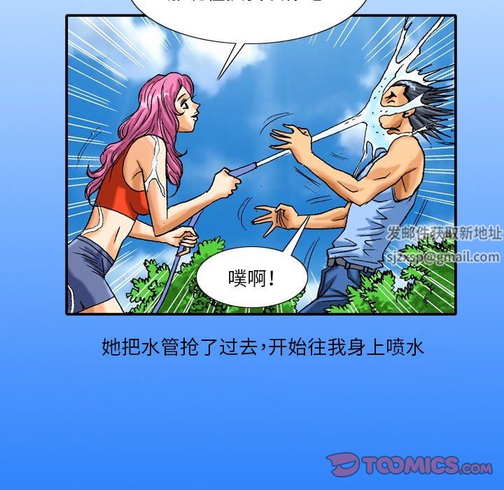 秘密物語第33話