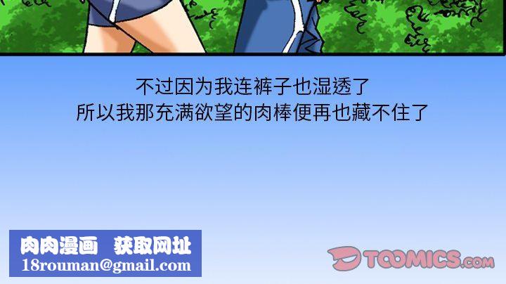 秘密物語第33話