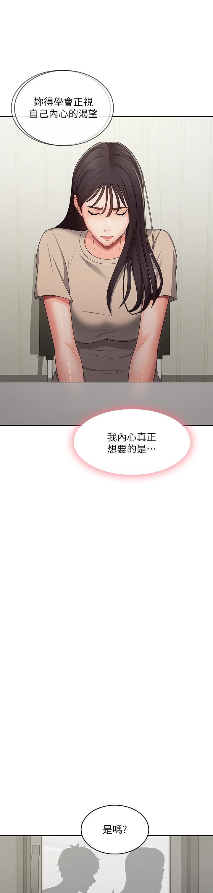 青春期小阿姨第64话-卉莹，我来帮妳洗!