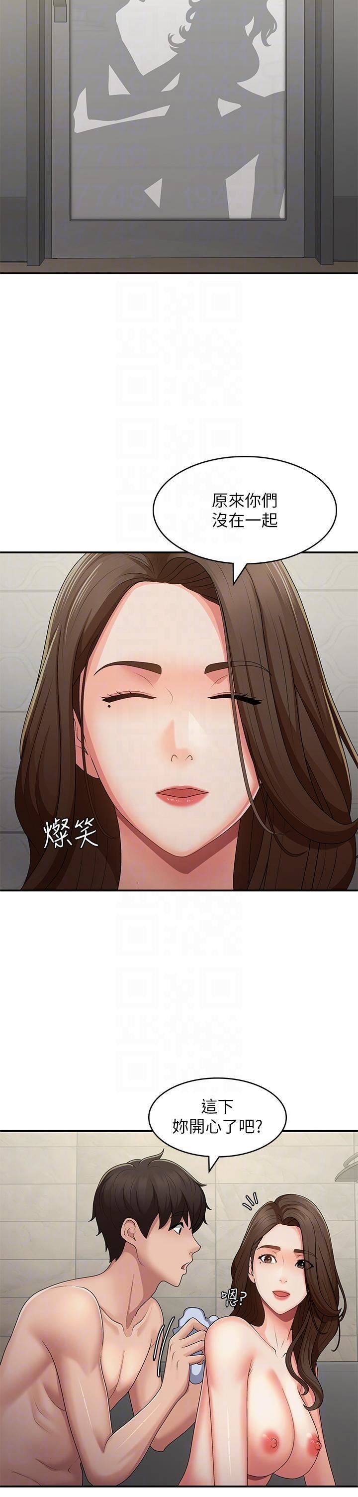 青春期小阿姨第64话-卉莹，我来帮妳洗!