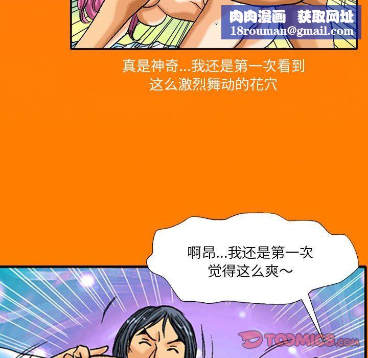 秘密物語第34話