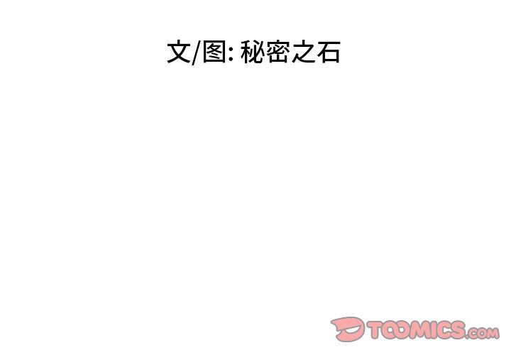 秘密物語第35話