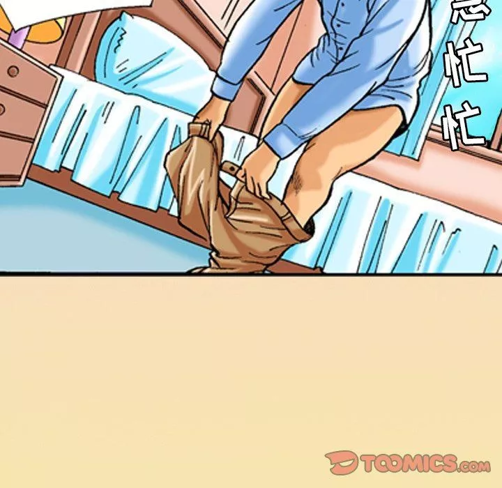 秘密物語第35話