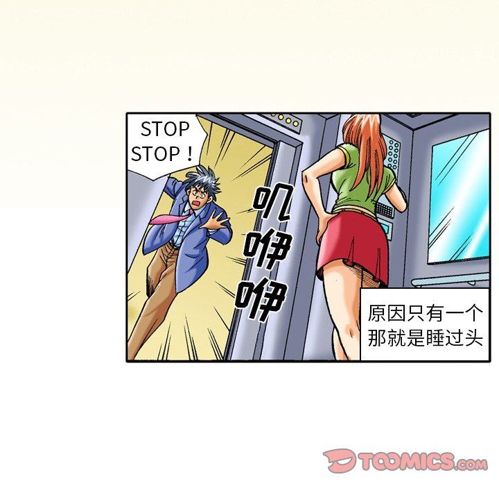 秘密物語第35話