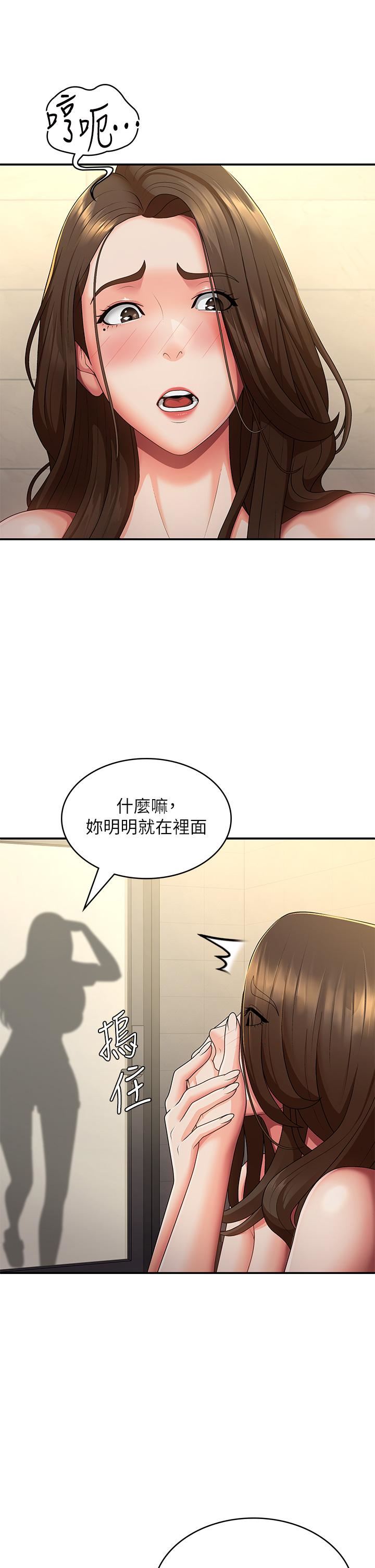 青春期小阿姨第66话-傢伦，我还要!