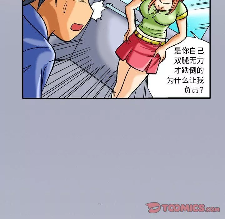 秘密物語第35話