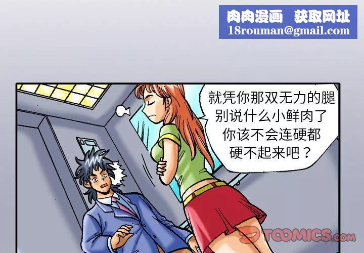 秘密物語第36話