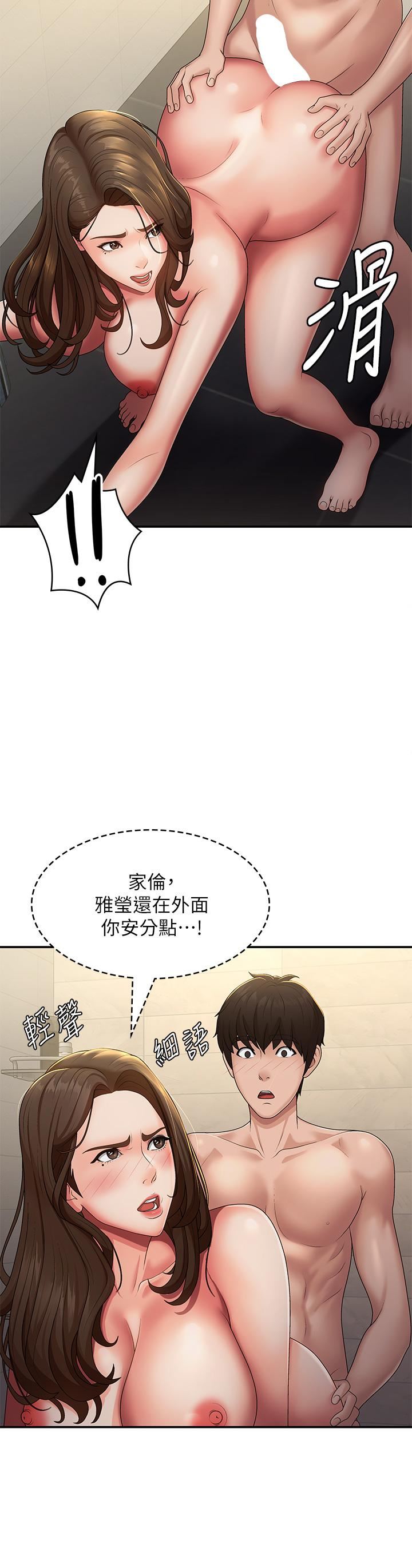 青春期小阿姨第66话-傢伦，我还要!