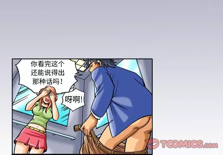 秘密物語第36話