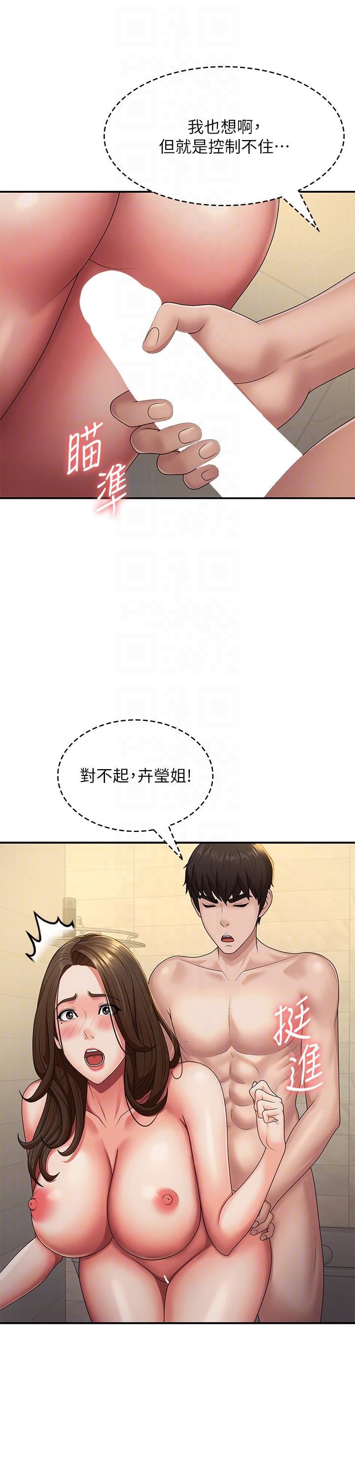 青春期小阿姨第66话-傢伦，我还要!