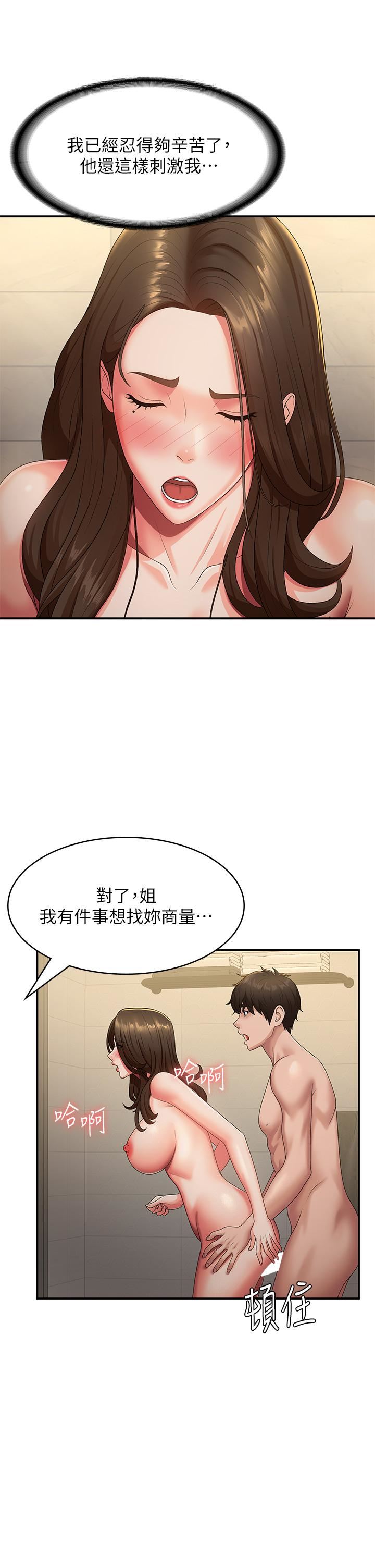 青春期小阿姨第66话-傢伦，我还要!