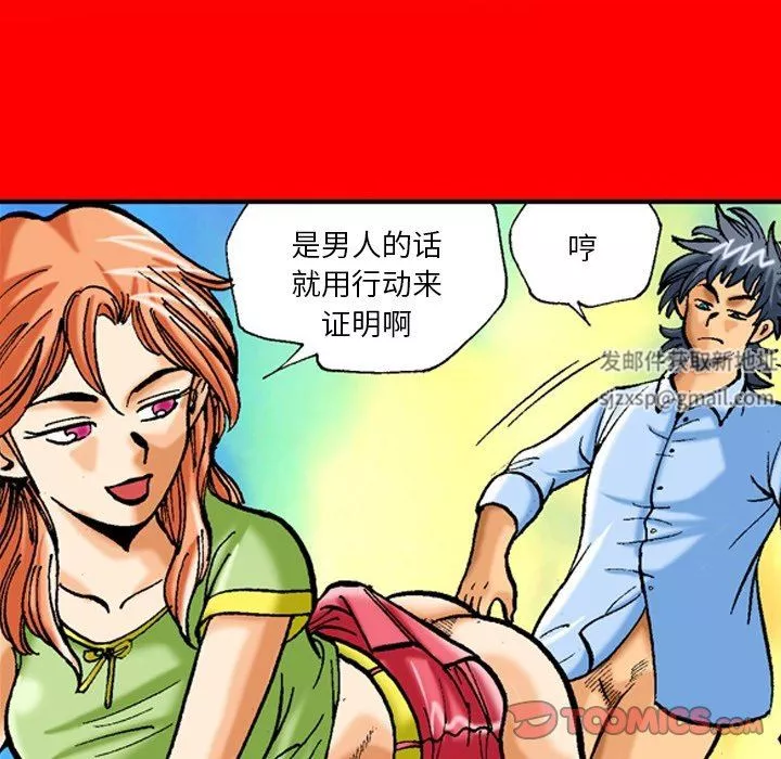 秘密物語第36話