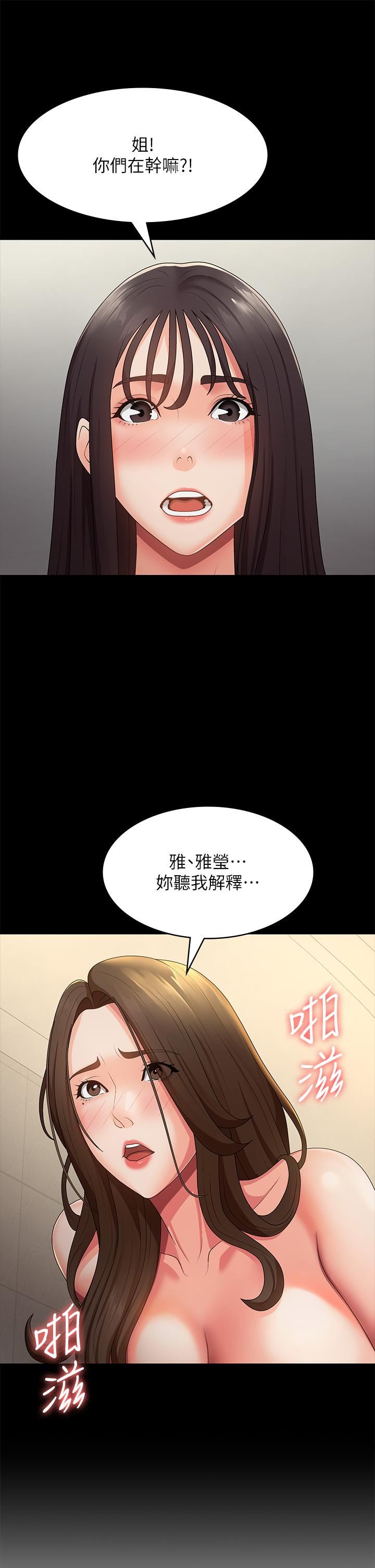 青春期小阿姨第66话-傢伦，我还要!