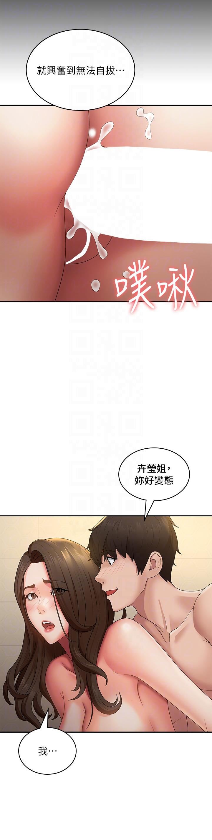 青春期小阿姨第66话-傢伦，我还要!