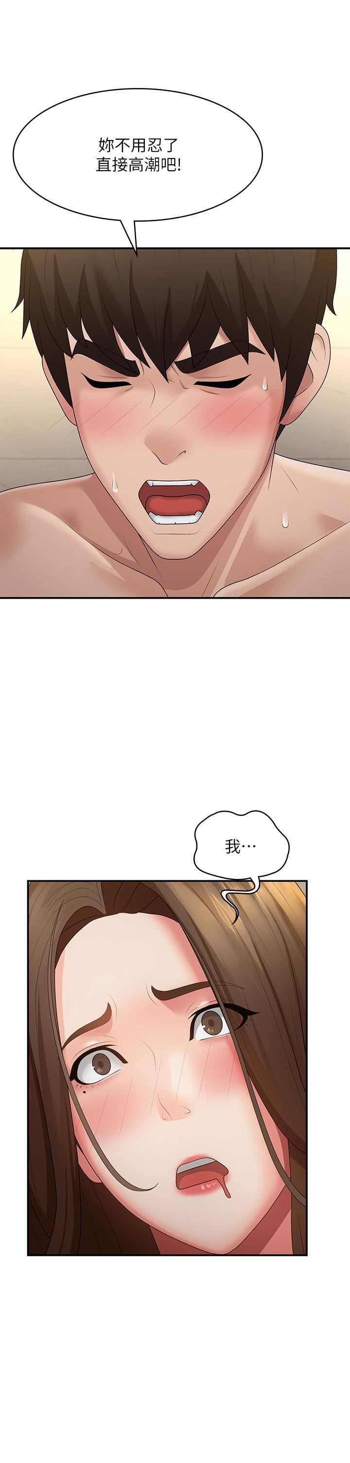 青春期小阿姨第66话-傢伦，我还要!