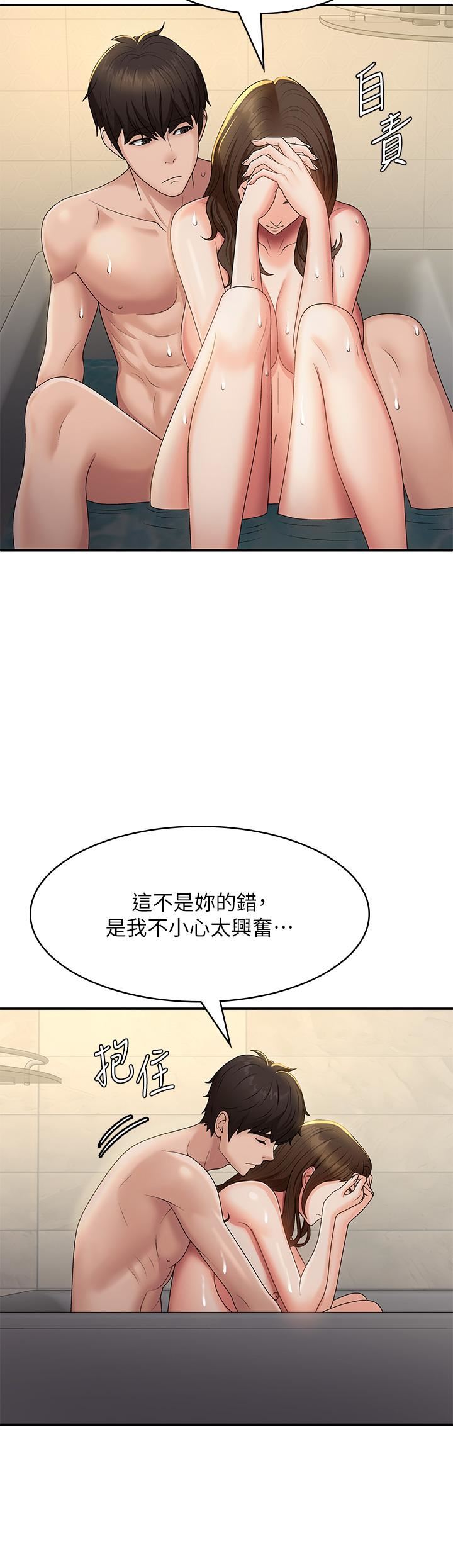 青春期小阿姨第67话-小阿姨的绚烂脚技