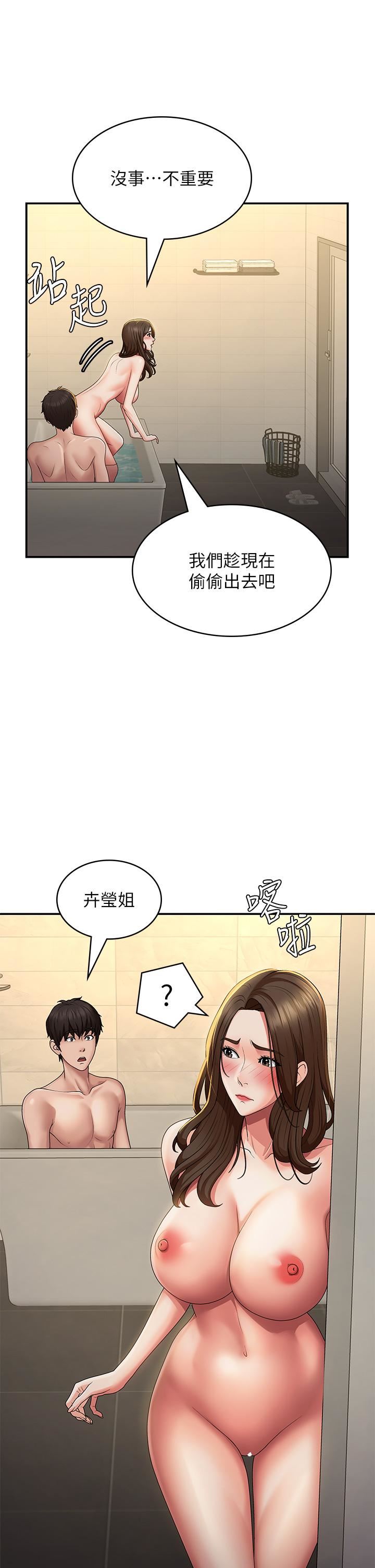 青春期小阿姨第67话-小阿姨的绚烂脚技