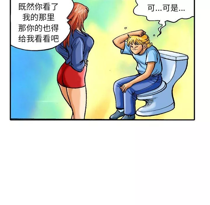 秘密物語第37話