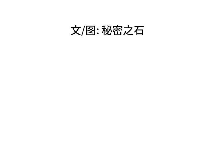 秘密物语第38话