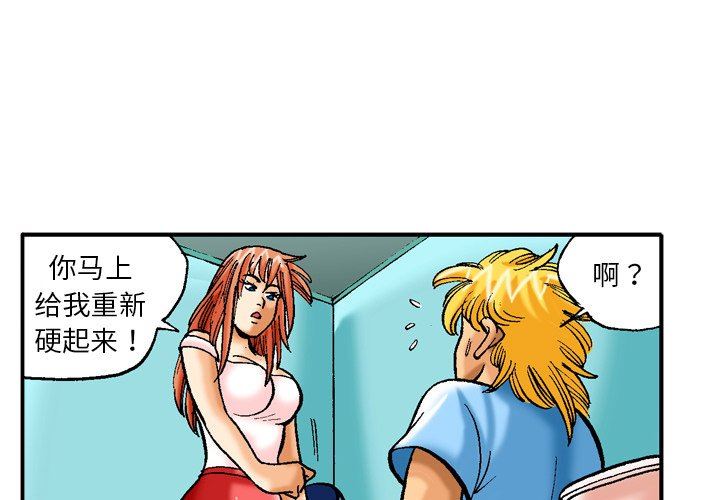 秘密物語第38話