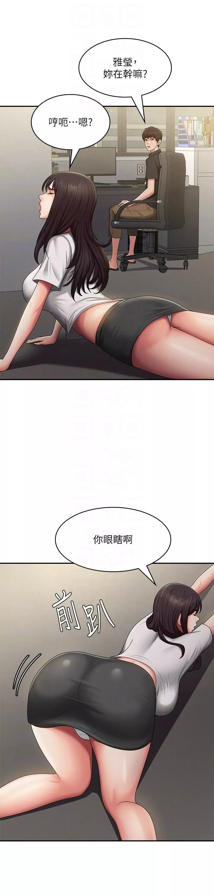 青春期小阿姨第67話-小阿姨的絢爛腳技