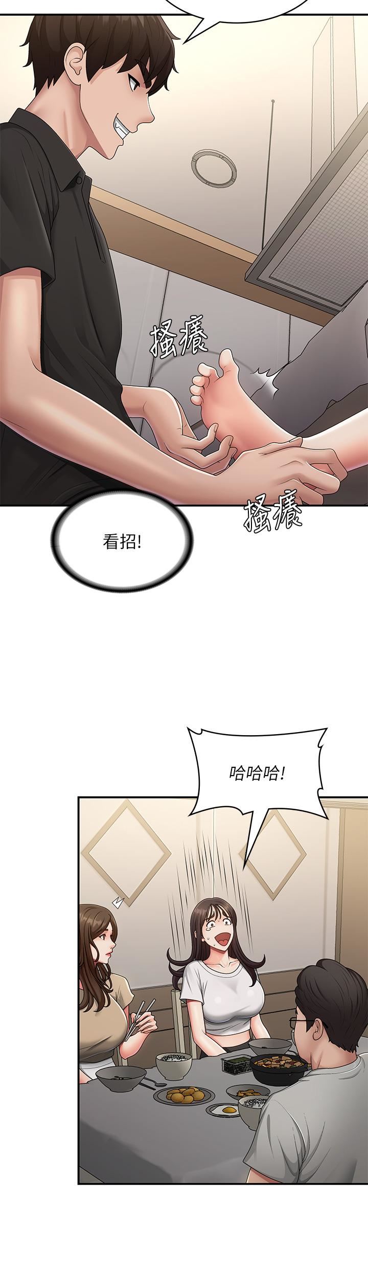 青春期小阿姨第68话-想灭火就跟我来